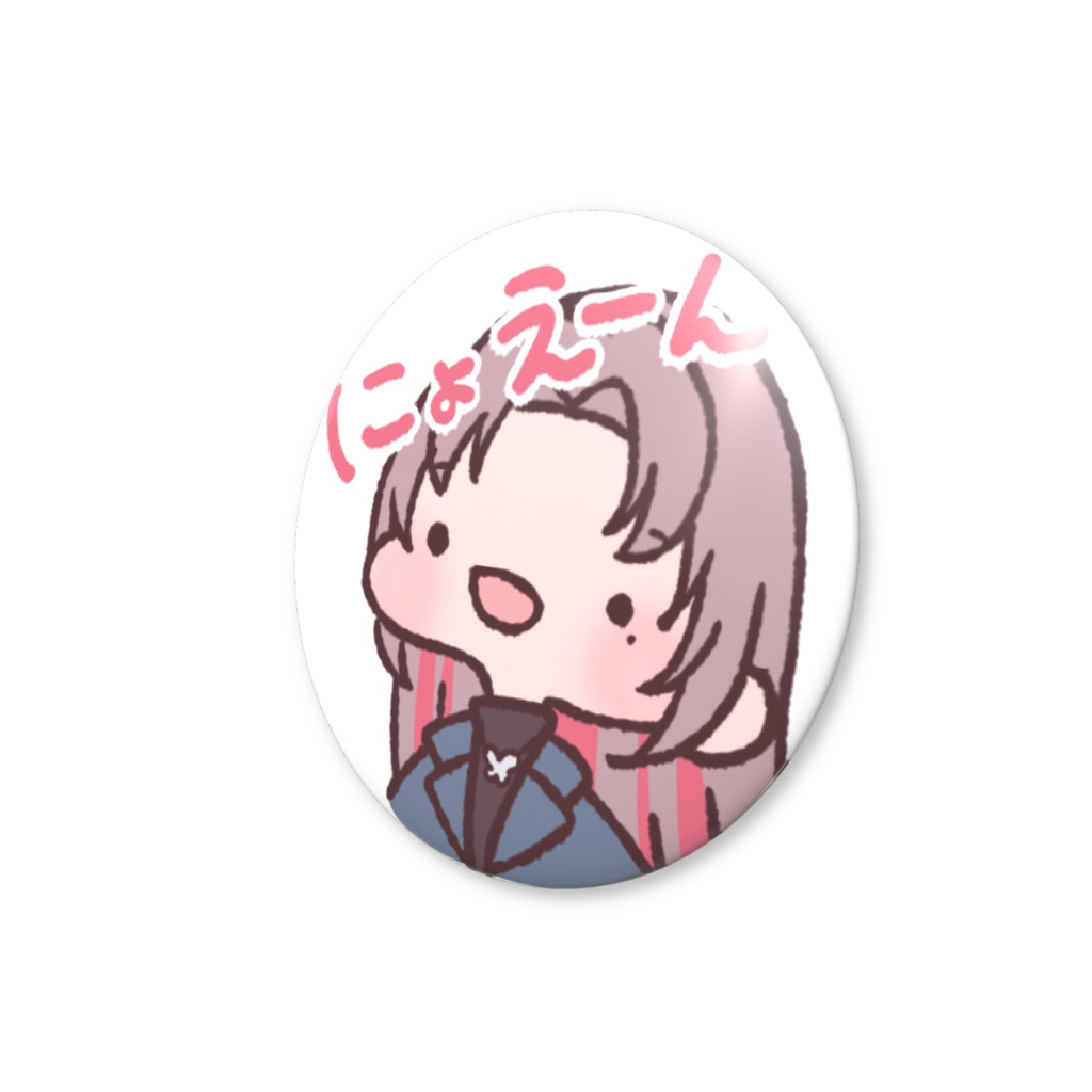 缶バッジ(ver.にょえーん)