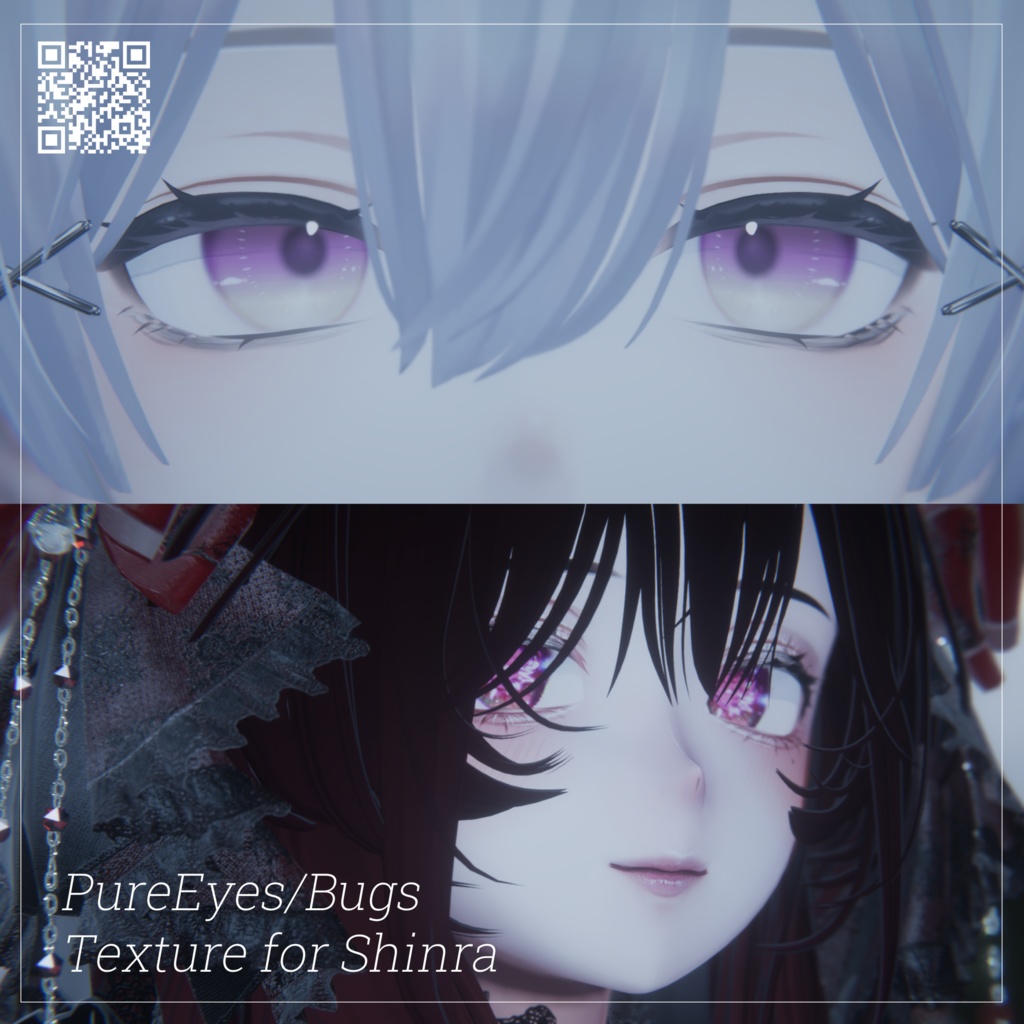 【森羅対応】PureEyes&Bugs for Shinra