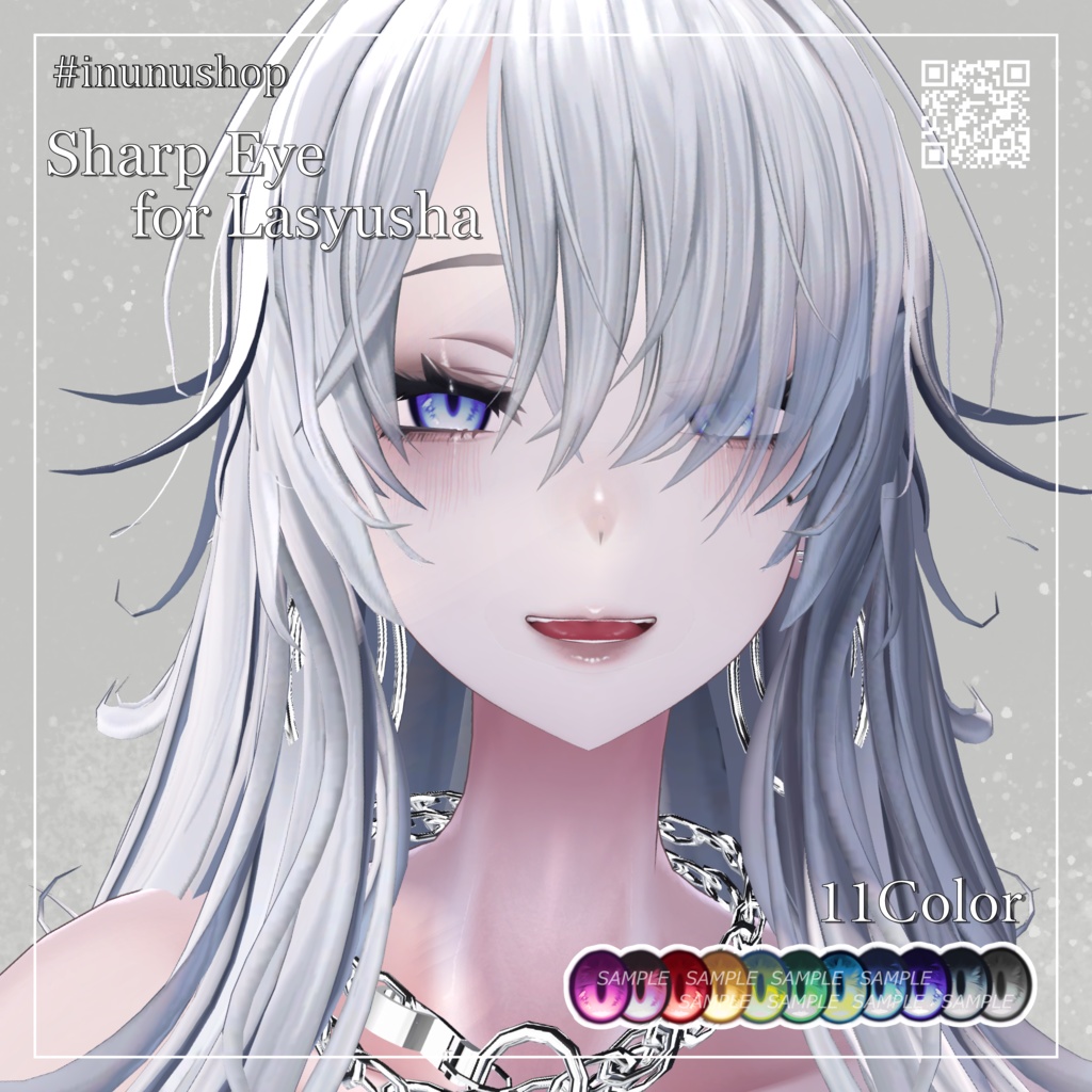 【Lasyusha〈ラシューシャ〉対応】SharpEye for Lasyusha [アイテクスチャ]