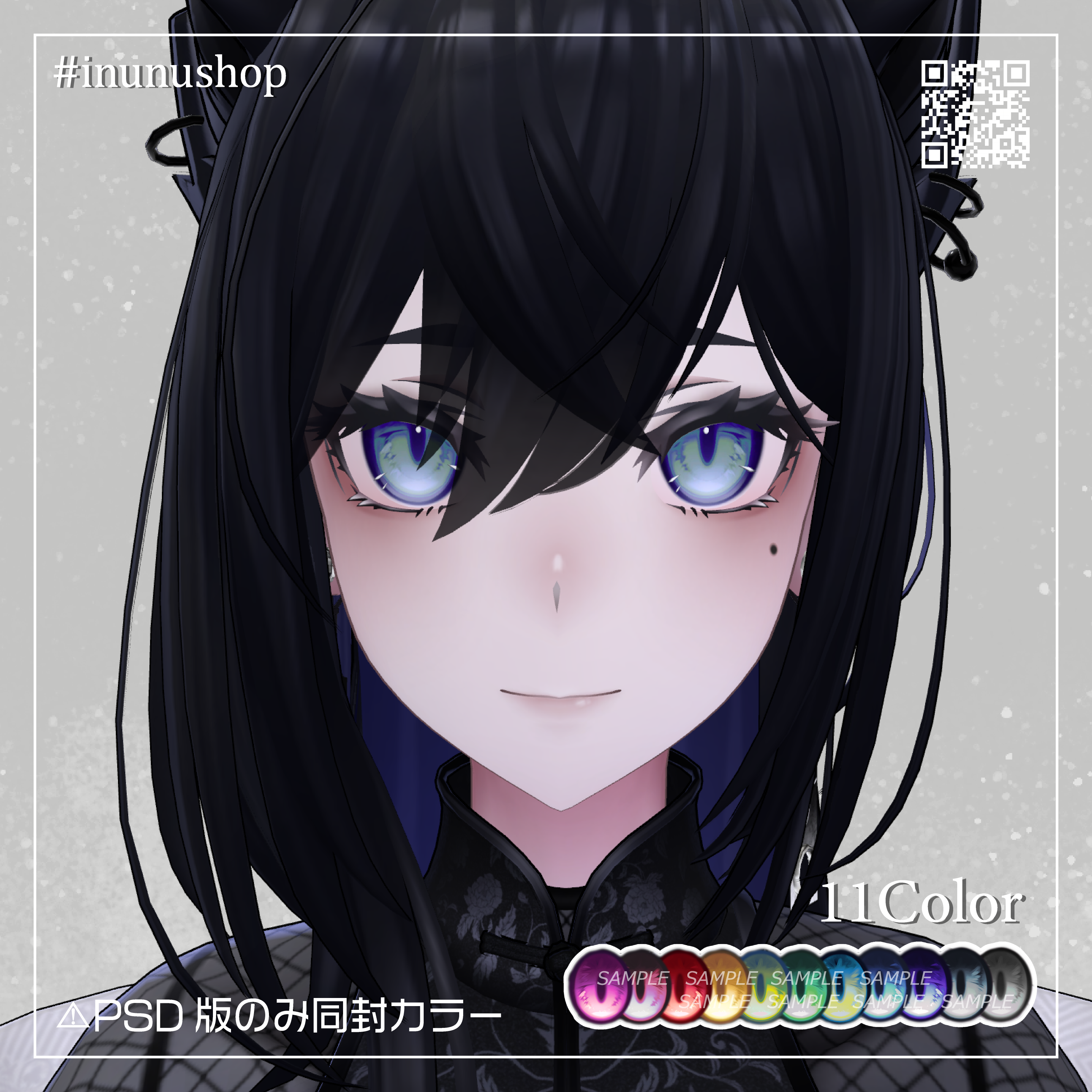 【Lasyusha〈ラシューシャ〉対応】SharpEye for Lasyusha [アイテクスチャ] - inunushop - BOOTH