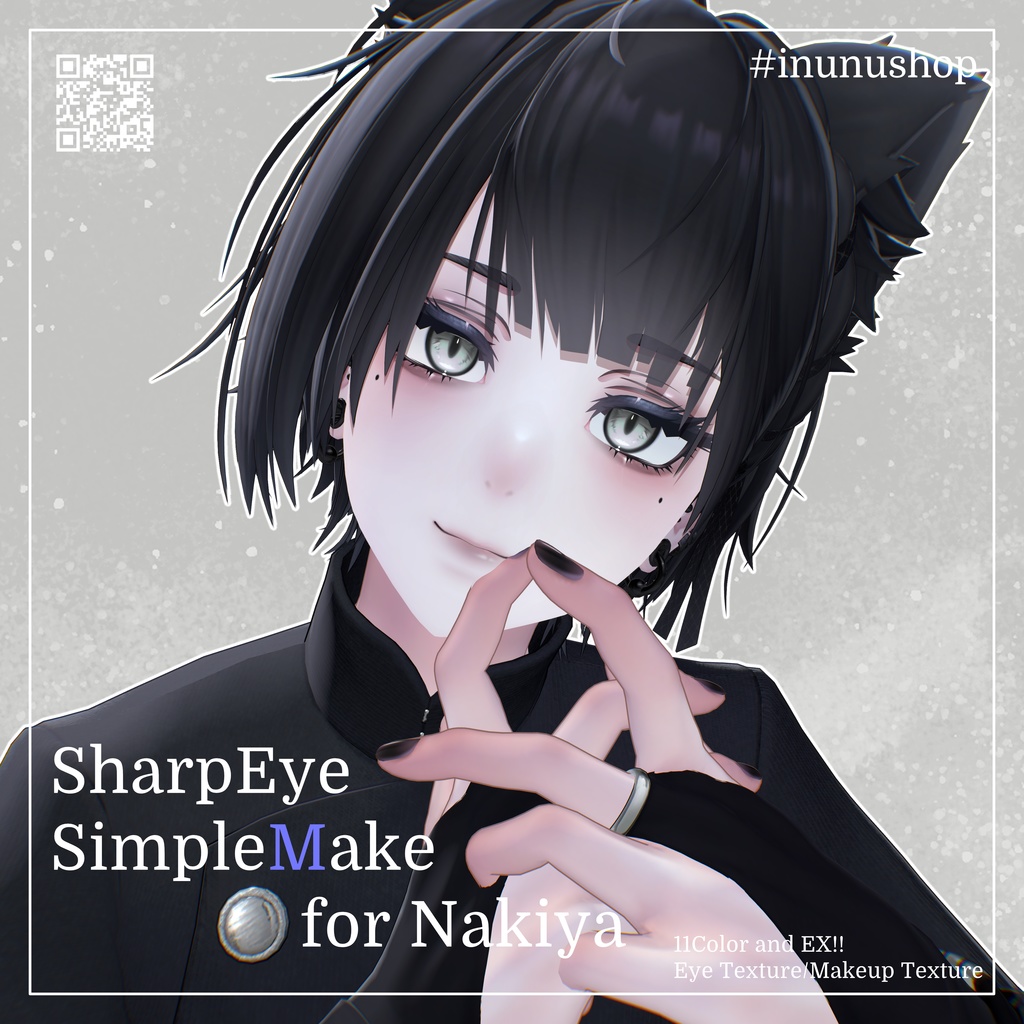 【Nakiya〈泣夜〉対応】SharpEye / SimpleMake for Nakiya [アイテクスチャ/メイクテクスチャ]