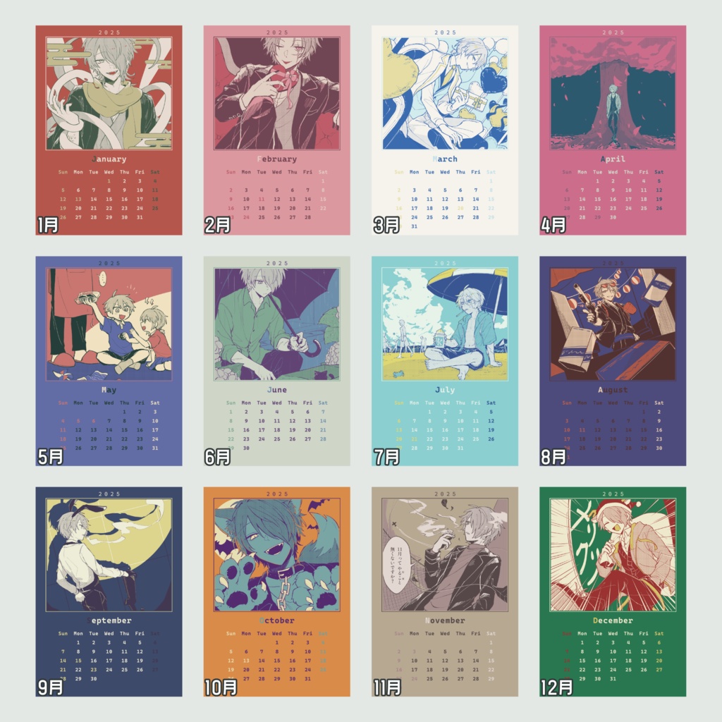 【バラ売り】ベルちゃんカレンダー2025