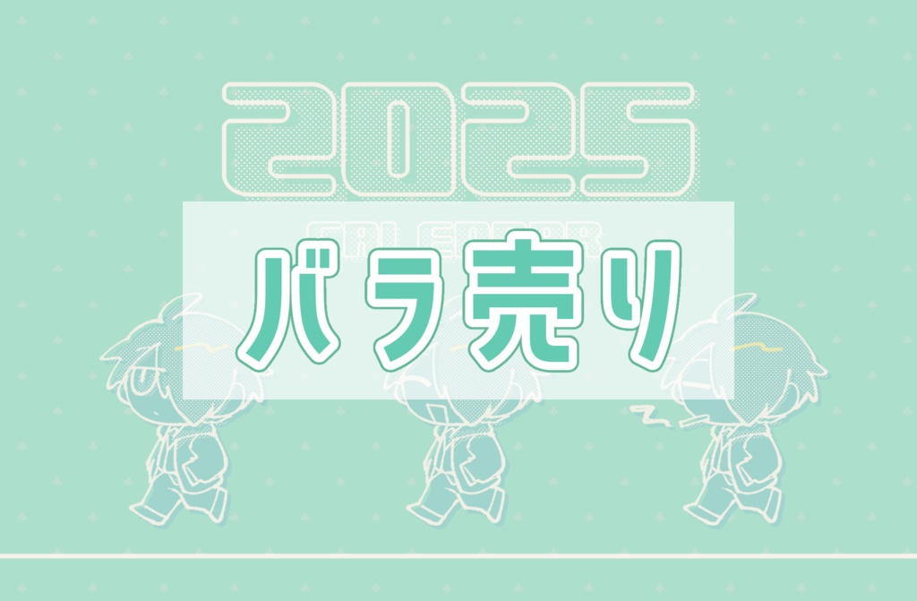 【バラ売り】ベルちゃんカレンダー2025