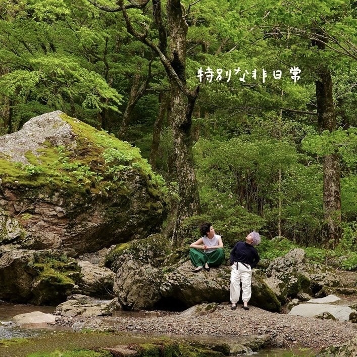 写真集【特別な非日常】