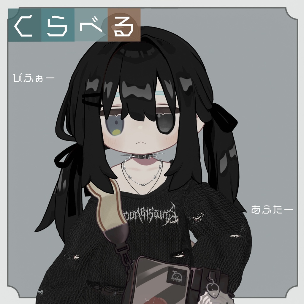 『あまぞら』(Eye texture)【キプフェル Kipfel 対応】