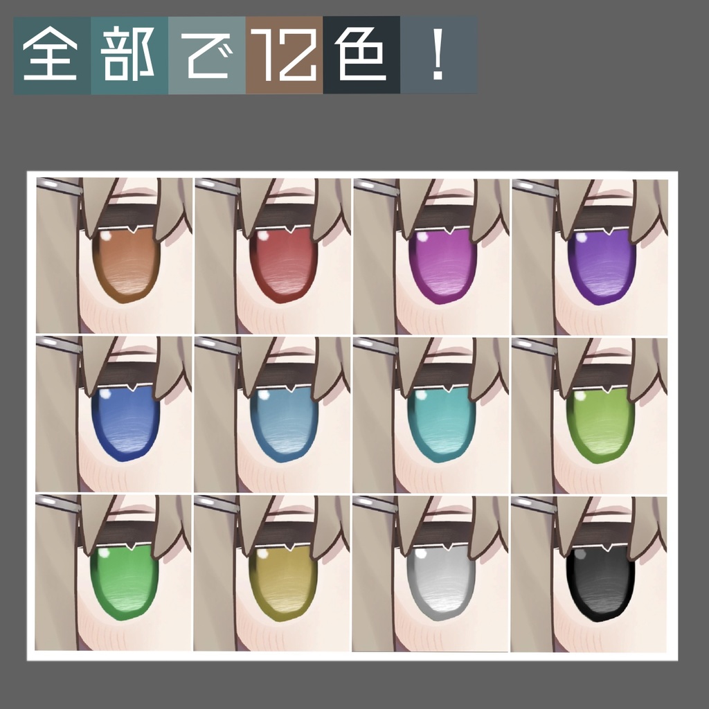 『あまぞら』(Eye texture)【キプフェル Kipfel 対応】