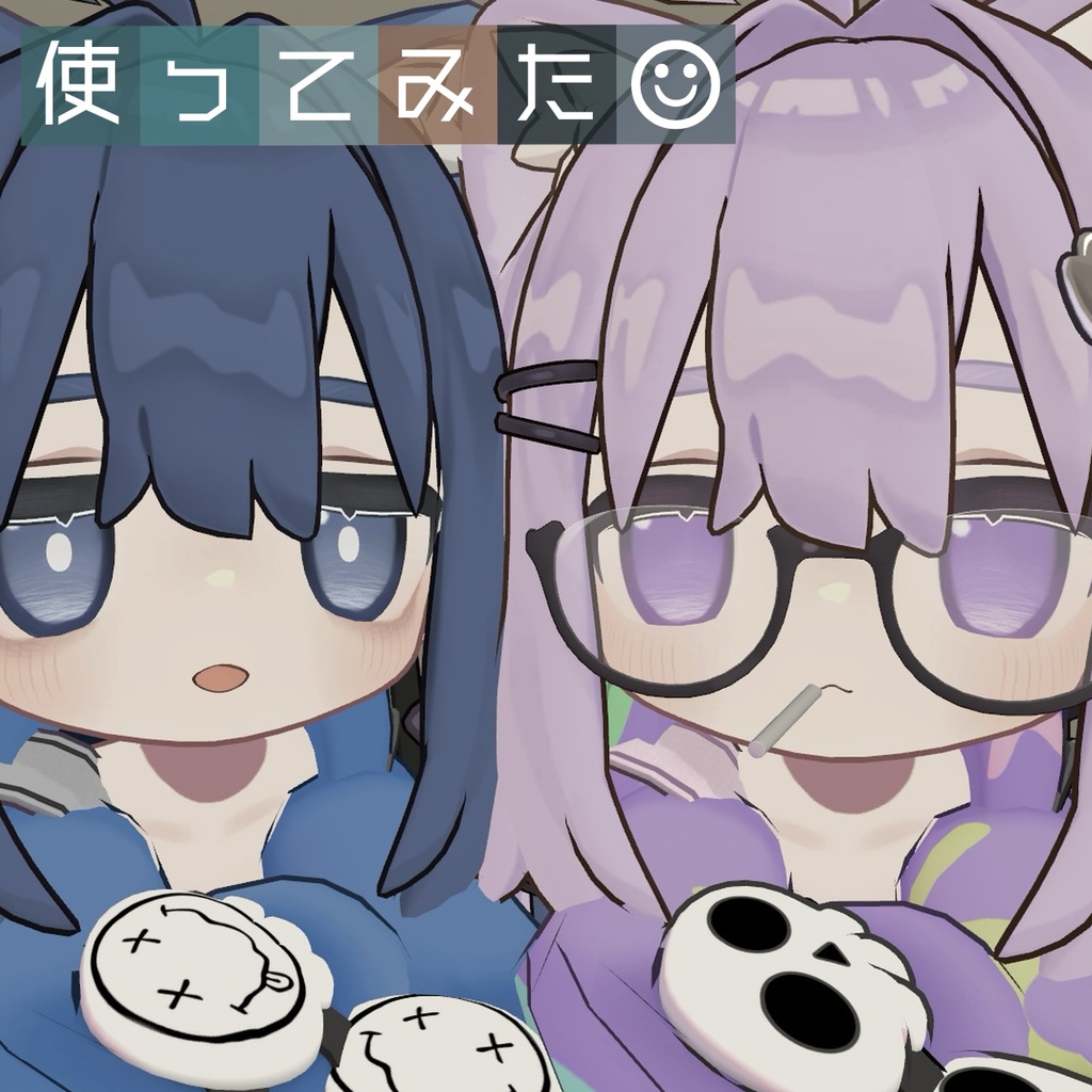 『あまぞら』(Eye texture)【キプフェル Kipfel 対応】