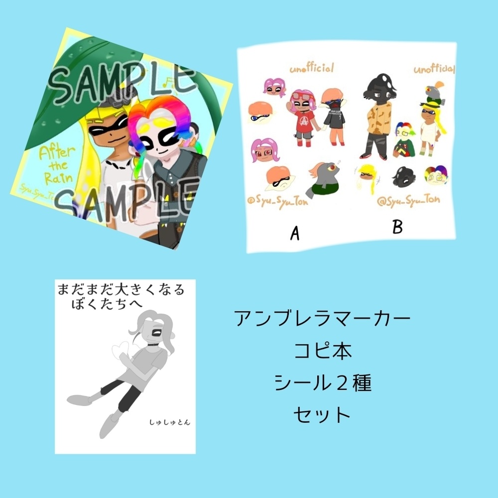 うきうきの海よりセット