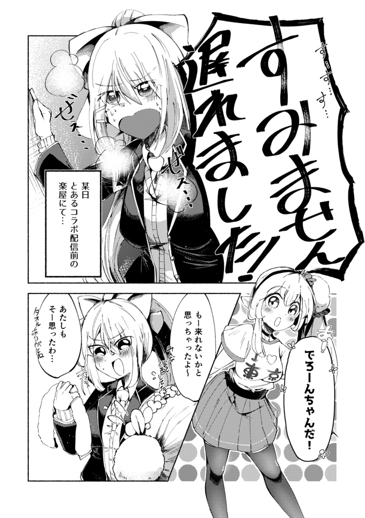 サーチライトの光の先