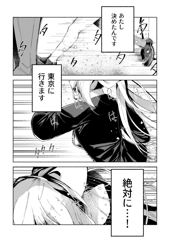 サーチライトの光の先