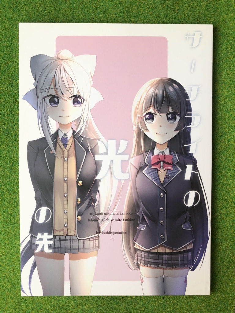 サーチライトの光の先