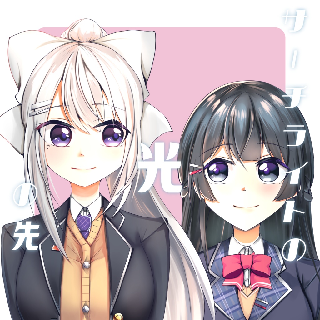 サーチライトの光の先