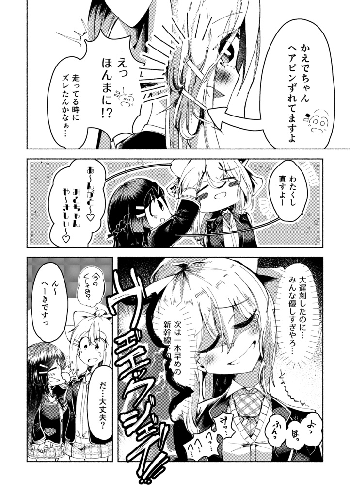 サーチライトの光の先