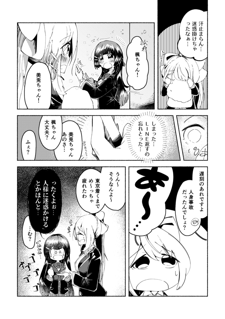 サーチライトの光の先