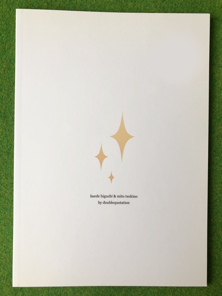 サーチライトの光の先