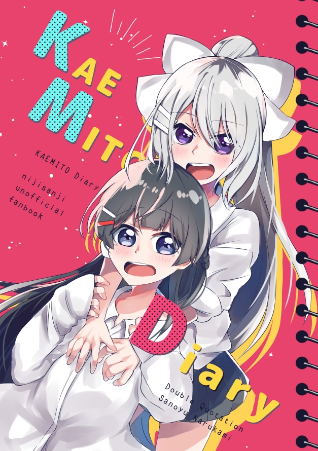 KAEMITO Diary