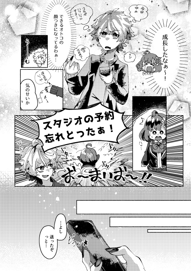 タイヨウに涙なんてにあわない