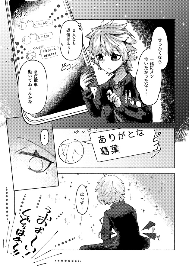 タイヨウに涙なんてにあわない