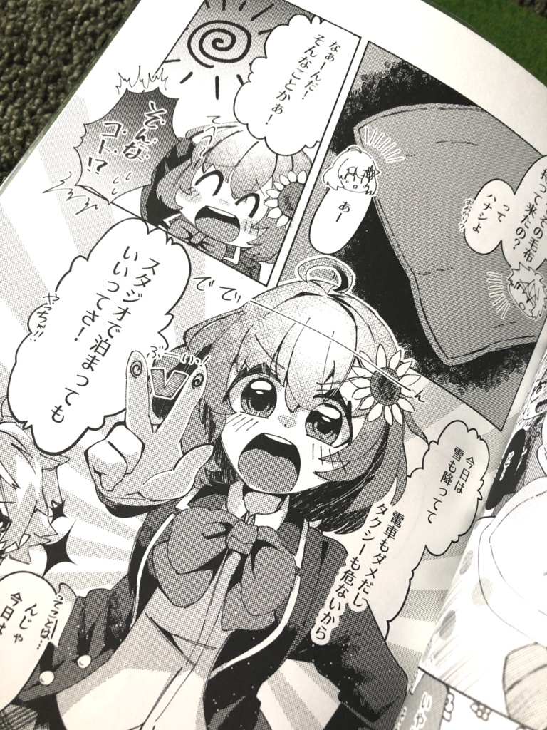 タイヨウに涙なんてにあわない