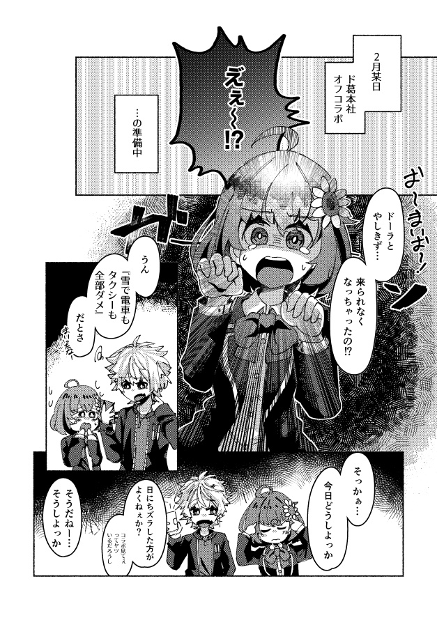 タイヨウに涙なんてにあわない