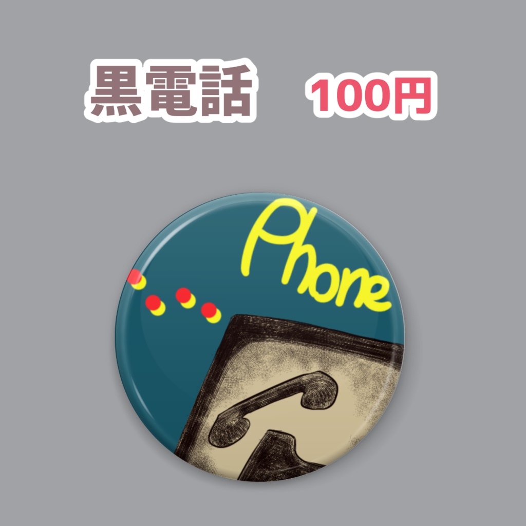 【創作】缶バッジ【グッズ】