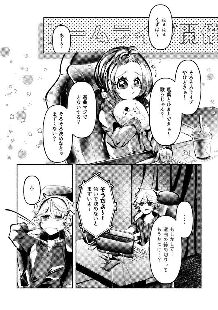 がんばり屋さんたちの成長日記