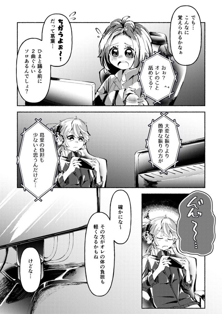 がんばり屋さんたちの成長日記