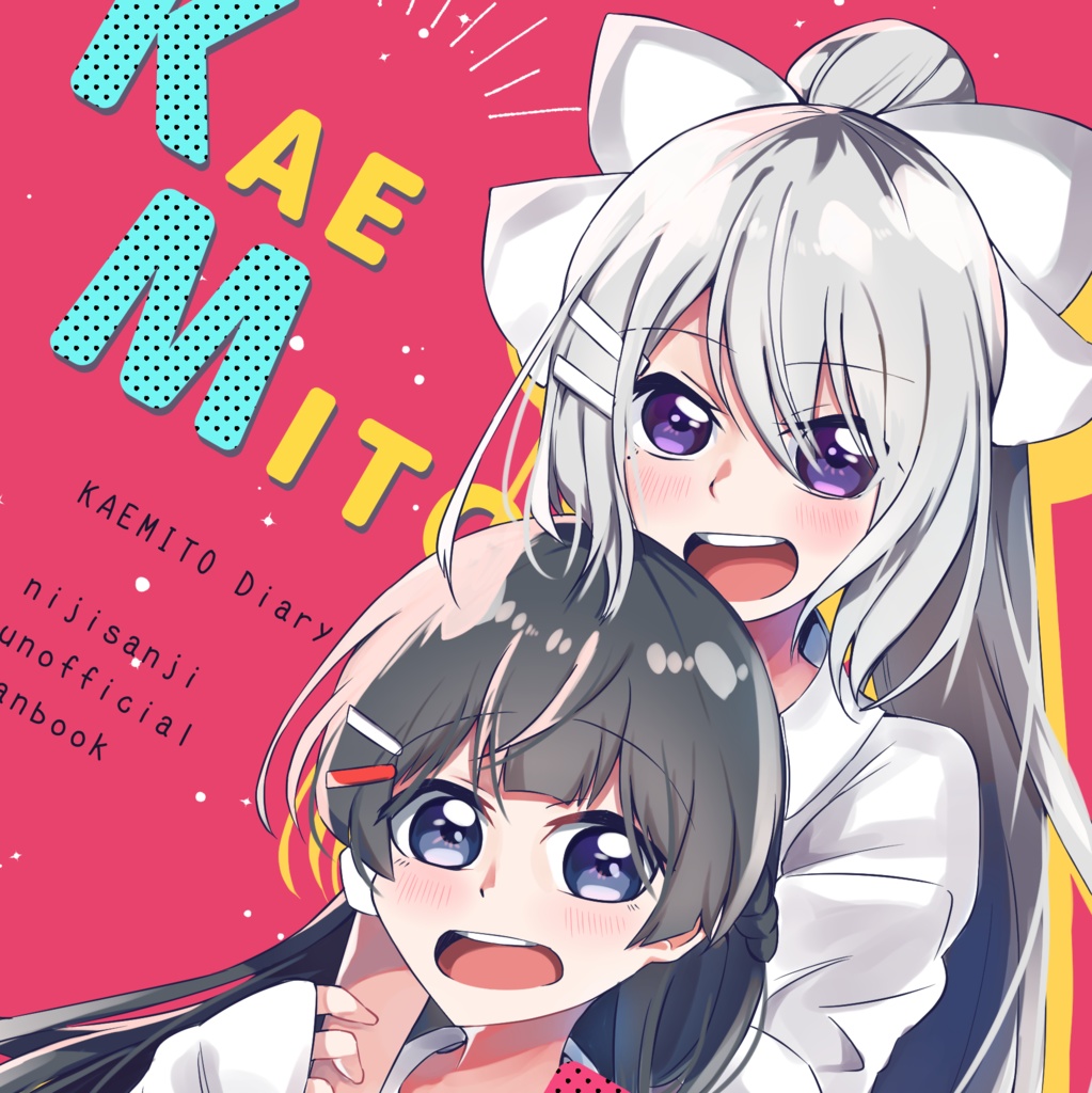 ダブルコーテーションの2020年までに出したにじさんじ同人誌まるごとセット