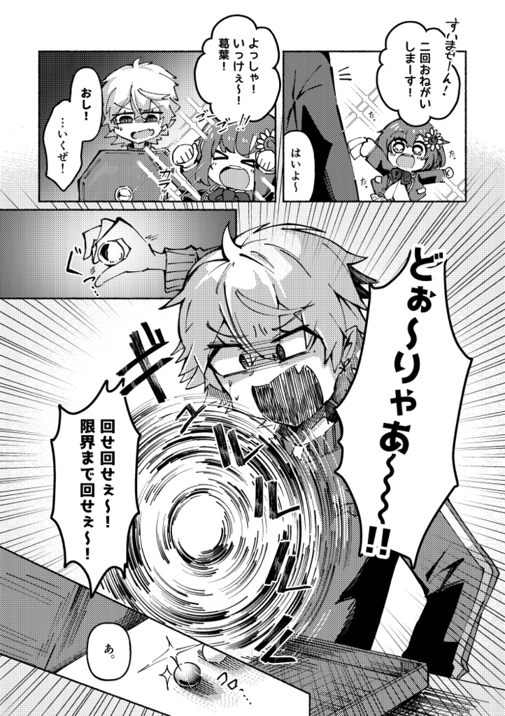 恋色テーマパーク