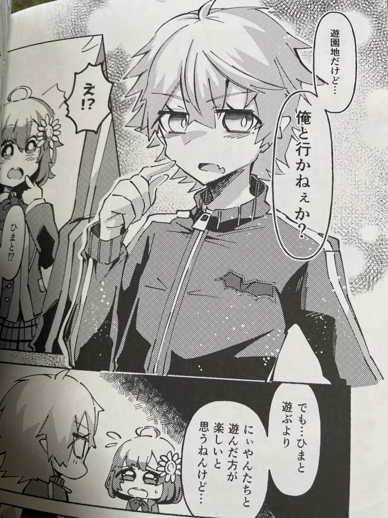 恋色テーマパーク