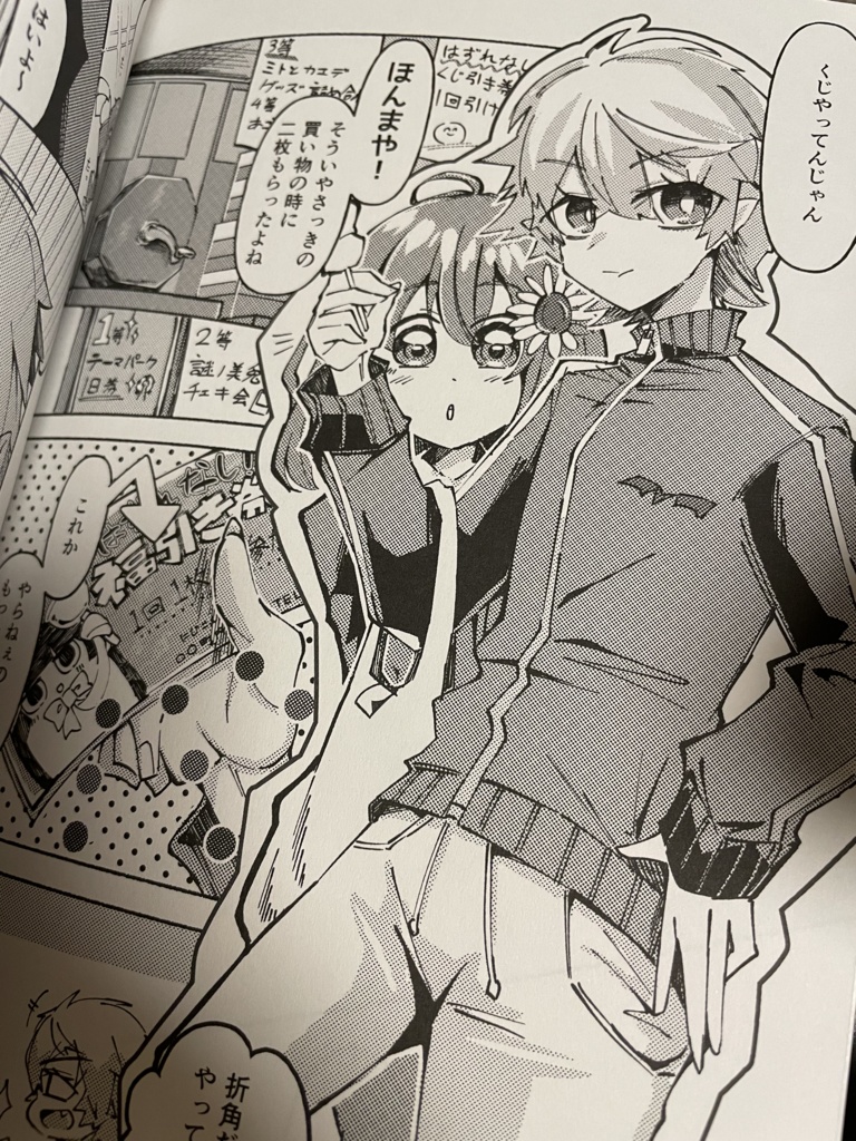 恋色テーマパーク