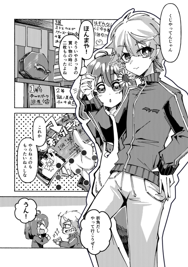 恋色テーマパーク