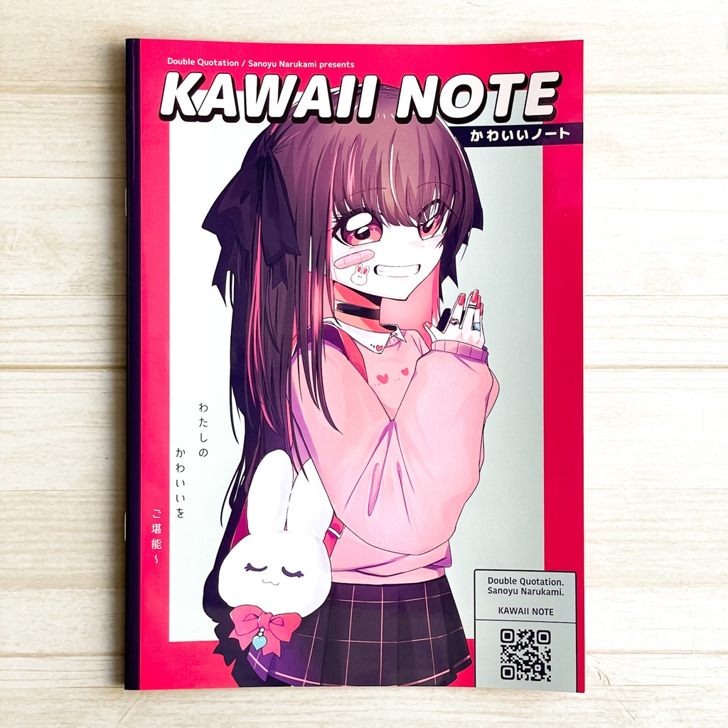 【イラスト集】KAWAII NOTE