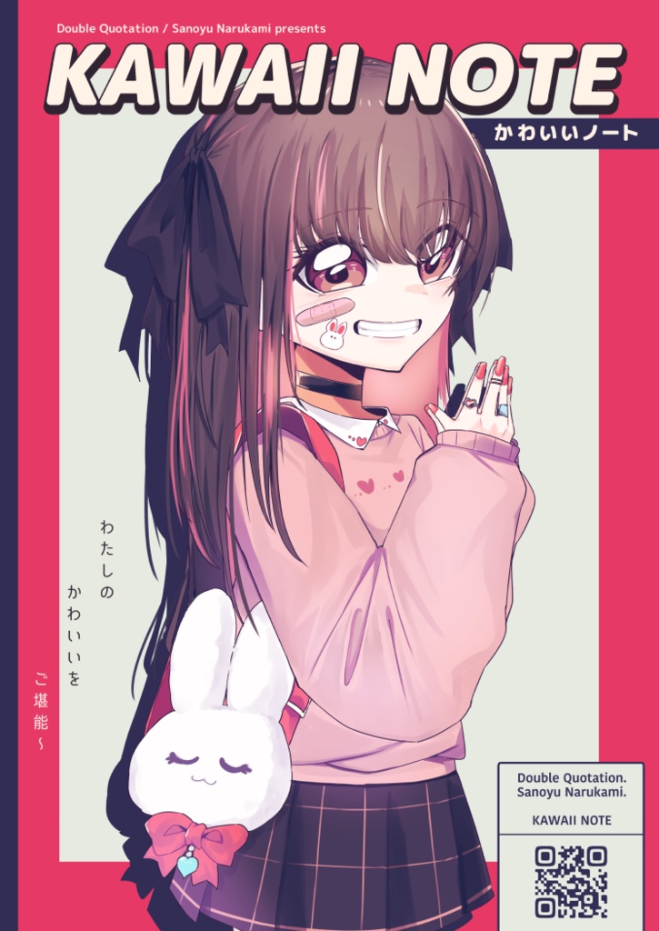 【イラスト集】KAWAII NOTE