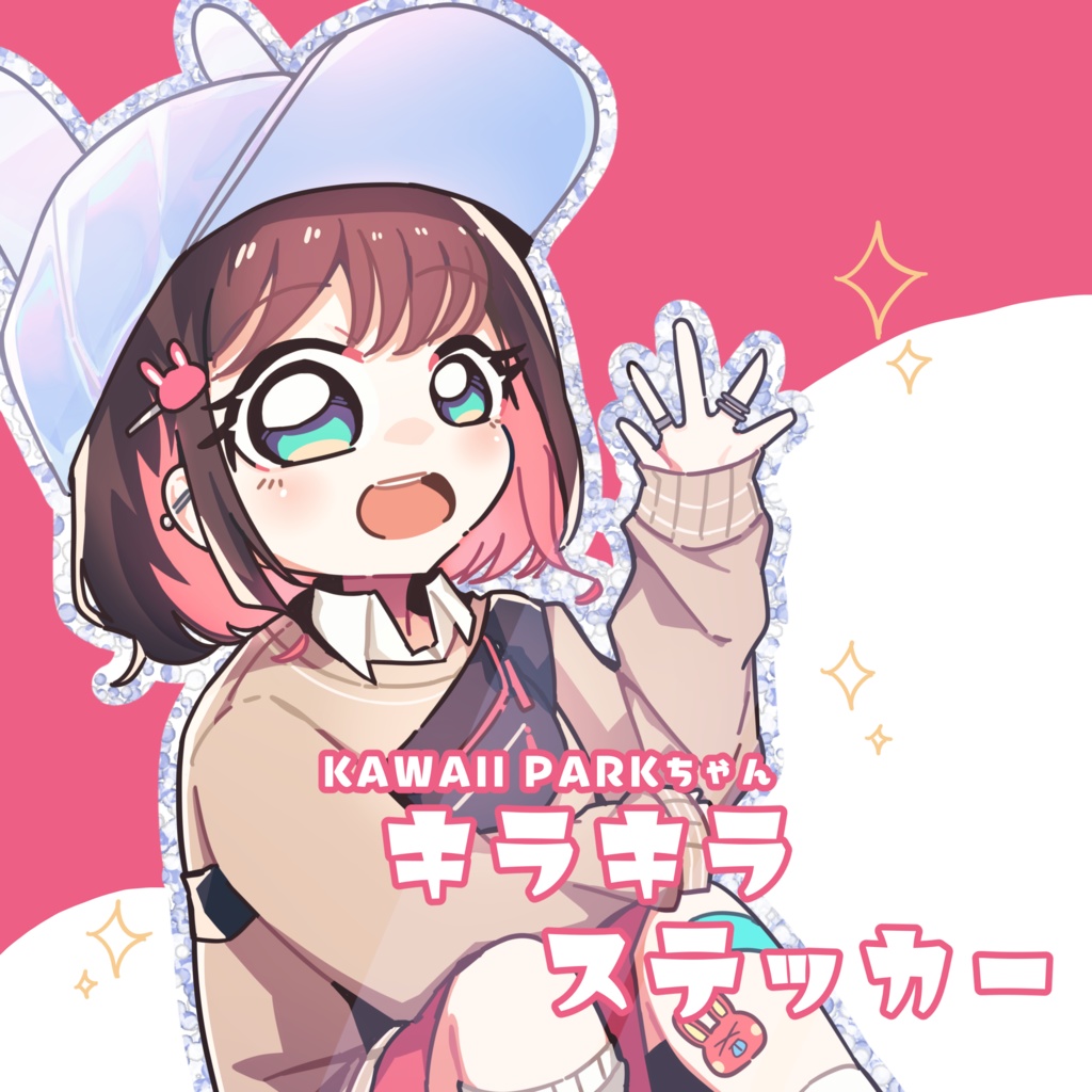 KAWAII PARKちゃん【ステッカー】