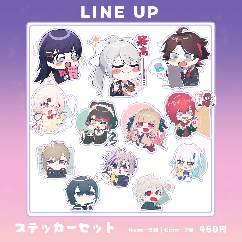 【非公式】にじさんじライバーステッカーセット【#にじそうさく08新作】