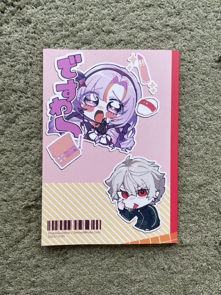 【にじさんじらくがきまとめ本】Seven colors box Vol.3