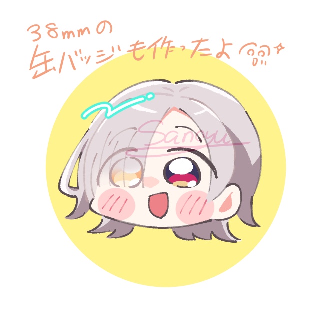 セイランちゃんの缶バッジ