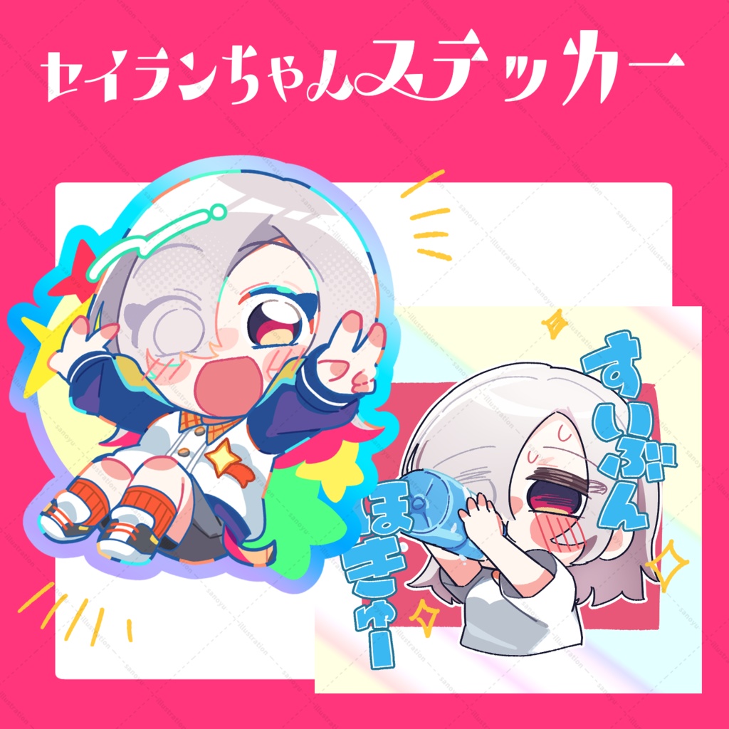 セイランちゃんステッカー