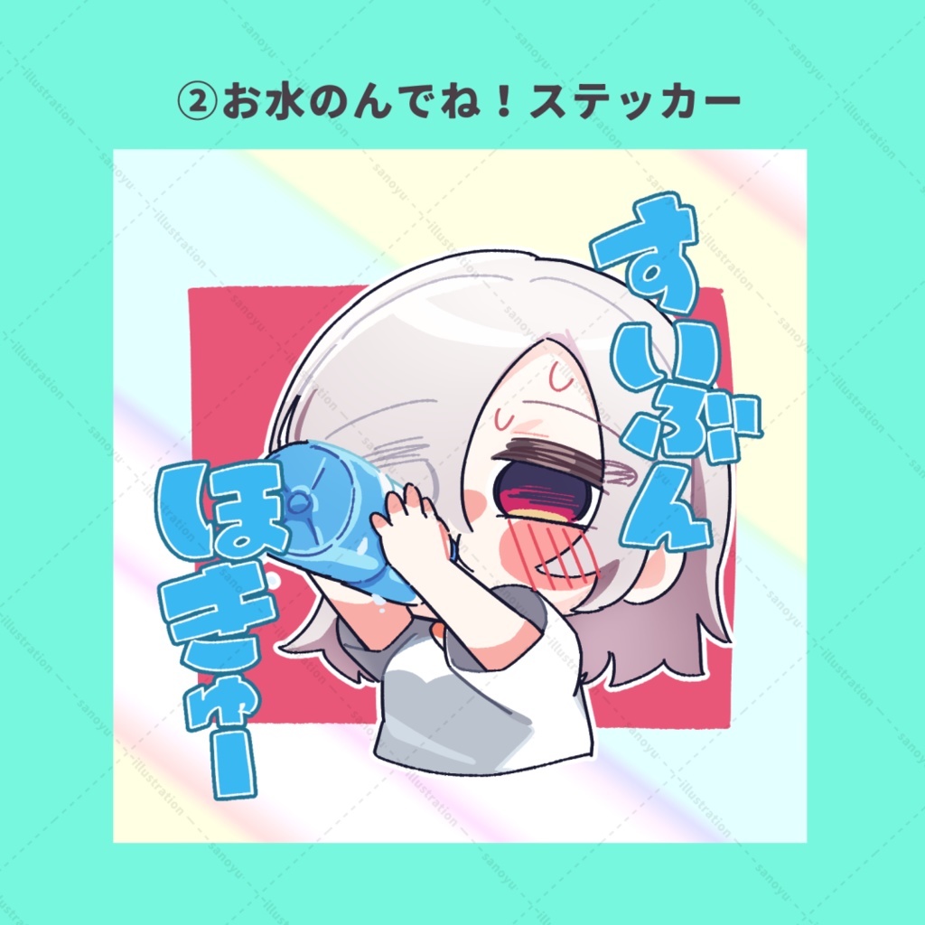 セイランちゃんステッカー