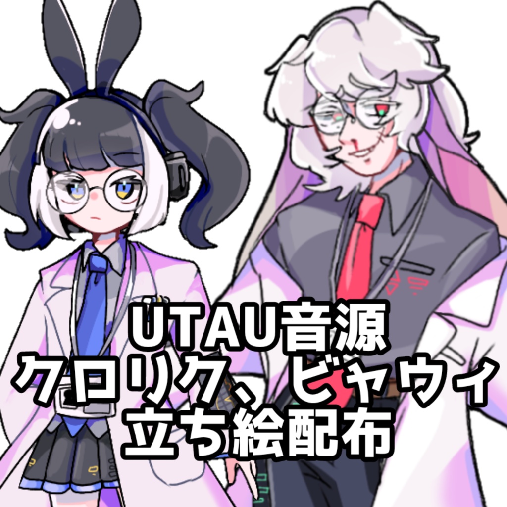 UTAU「レカルカ・クロリク」立ち絵配布