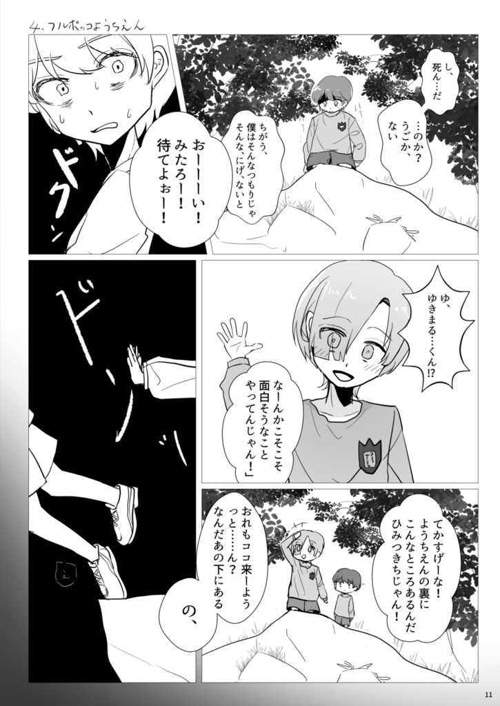 ゆきまるせんぱい、大変恐縮ですが(嘘)今から貴方をフルボッコにさせていただきます。