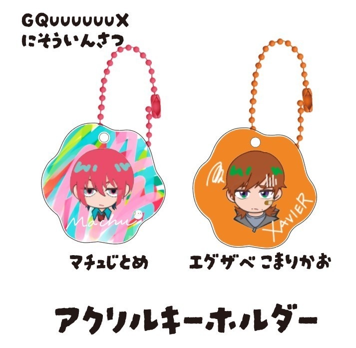 ジークアクスアクリルキーホルダー