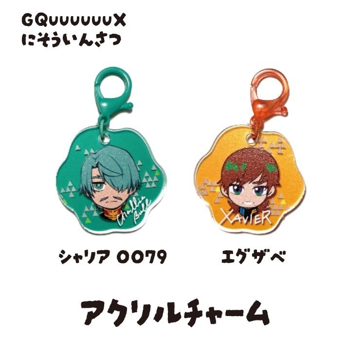 ジークアクスアクリルチャーム