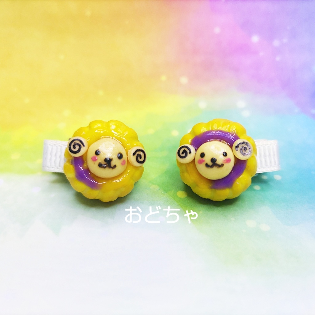 ひつじドーナツヘアピン