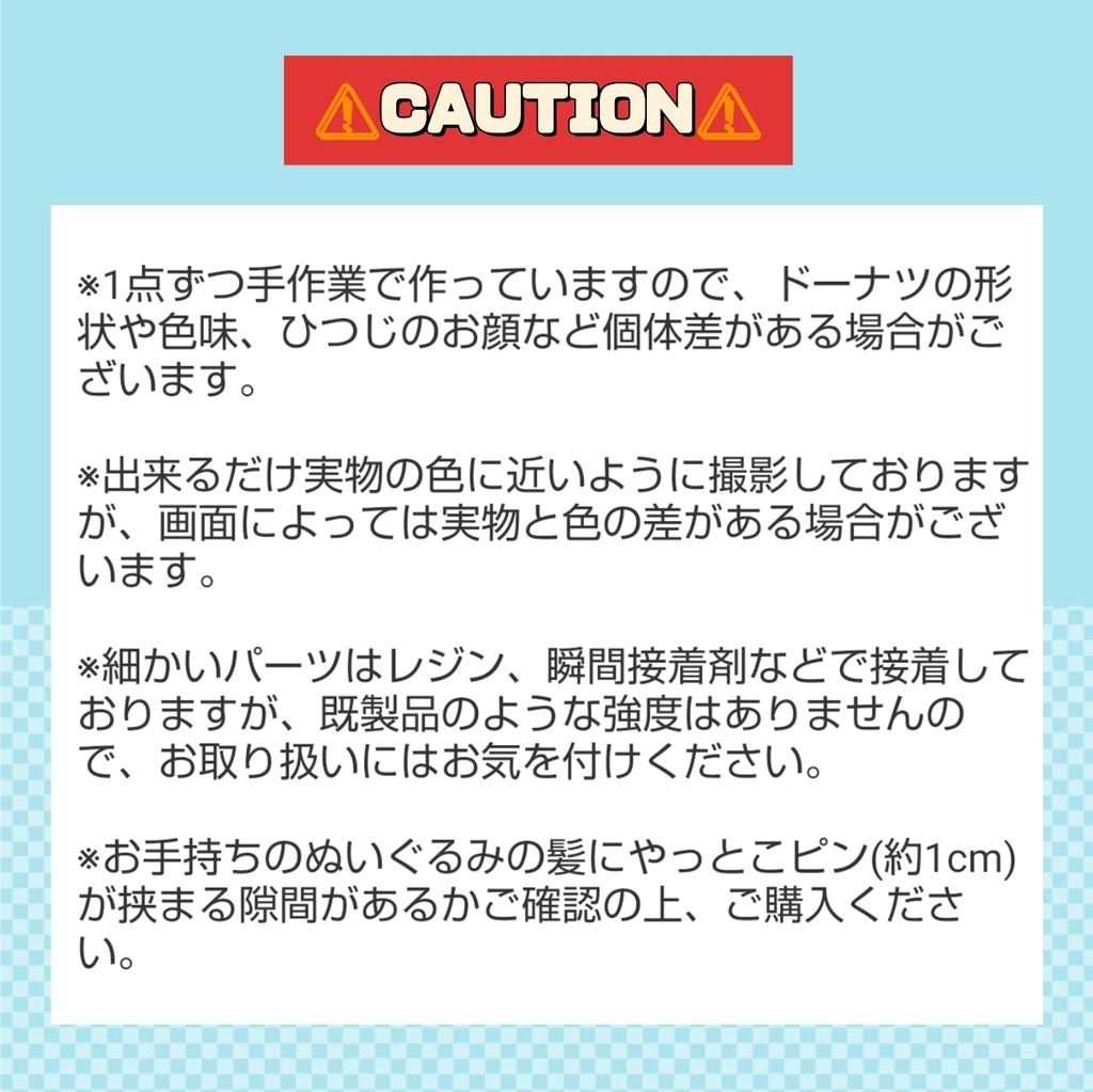 ひつじドーナツヘアピン