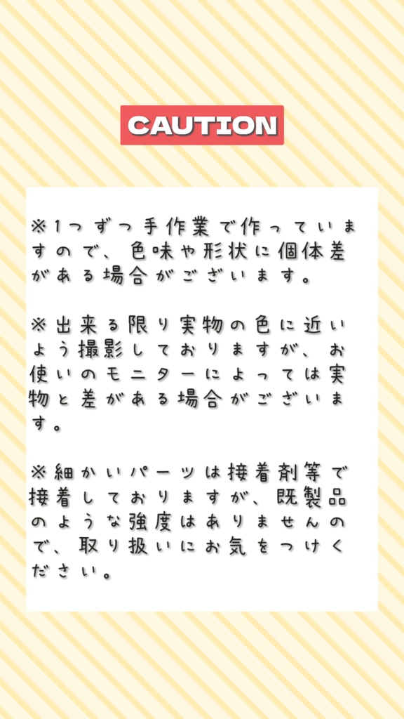 シャカシャカクッキーヘッドドレス