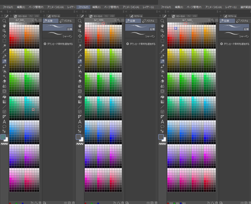 【PS、CSP対応】全色カラーセット/スウォッチ
