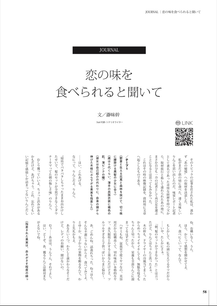 【デジタル版】別冊デーツ 口承と食-代謝する物語-