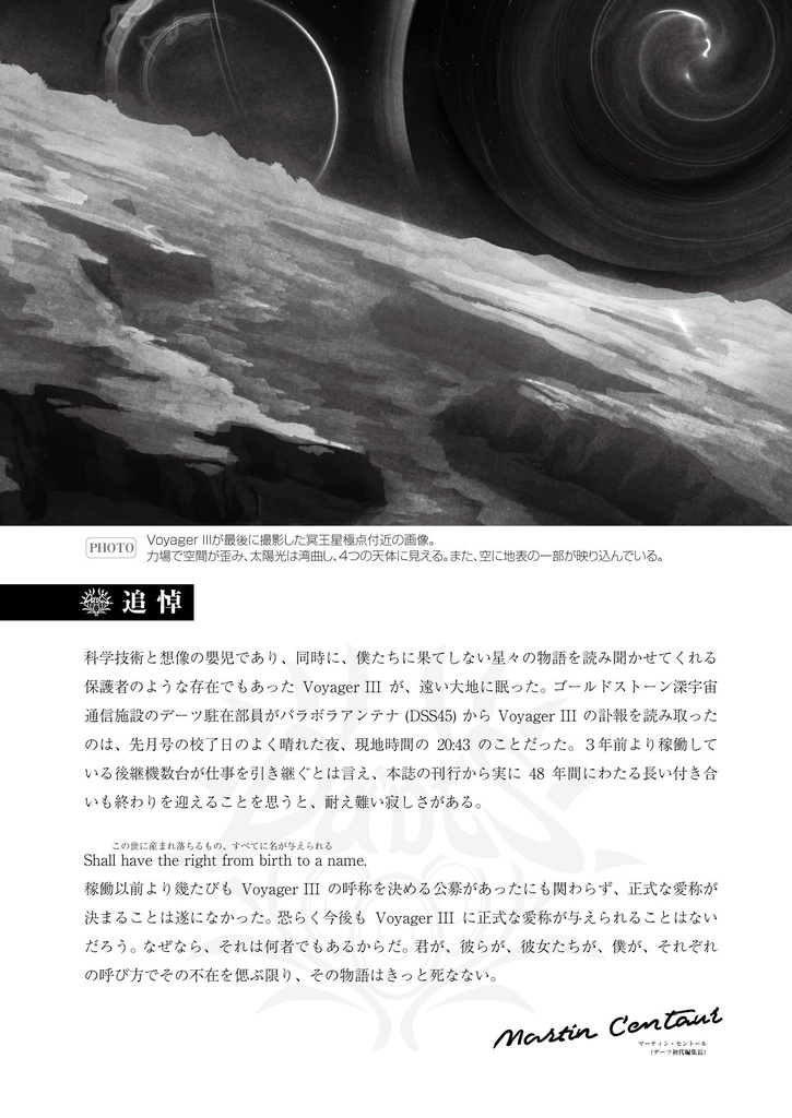 【紙本】別冊デーツ 口承と食-代謝する物語-